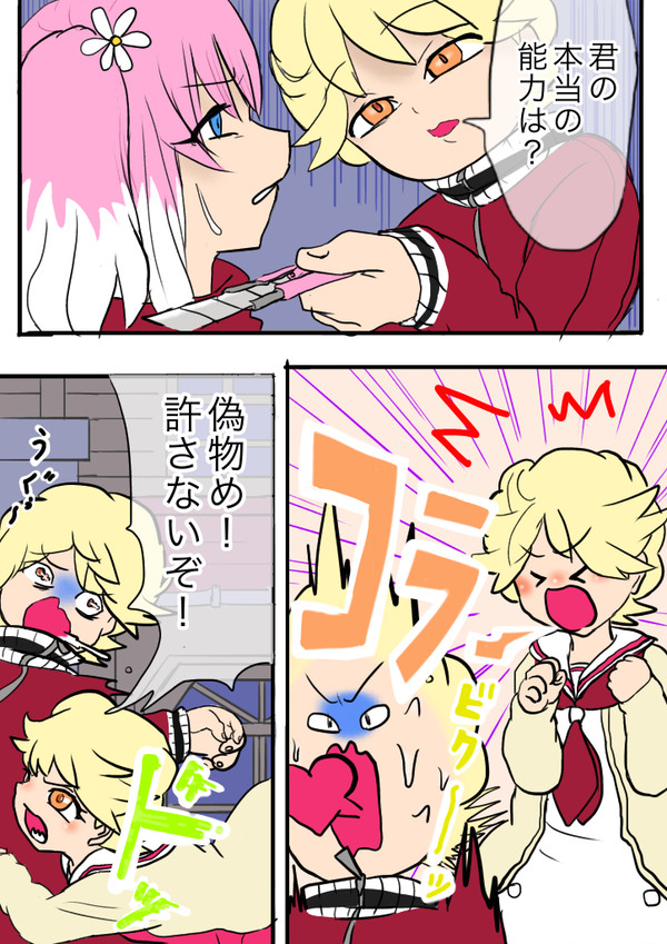 ナナとミチル