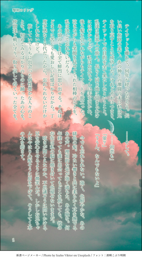 蛍ちゃん受け画像小説まとめ