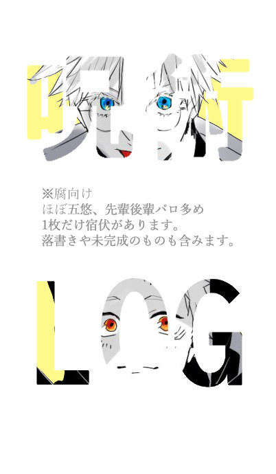 Log