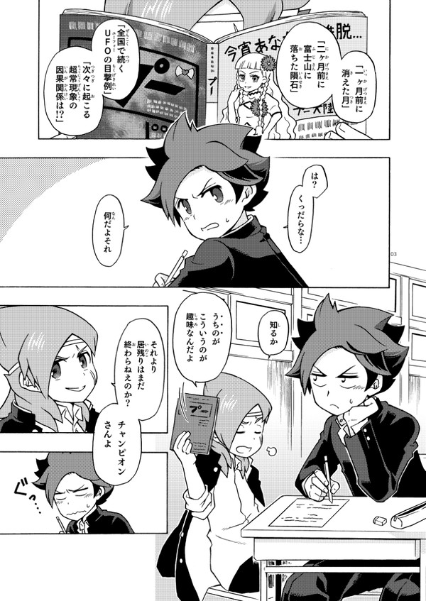 【web再録】瞬木オン・ザ・ラン