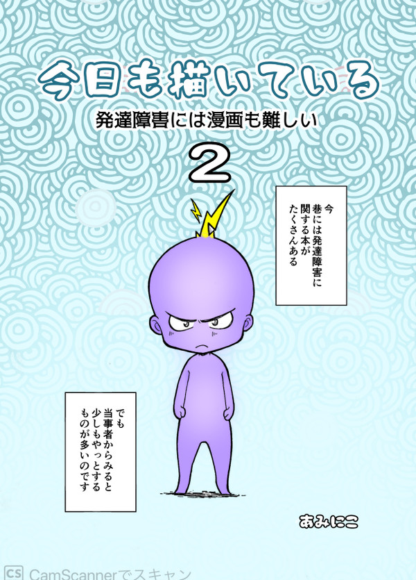 今日も描いている2