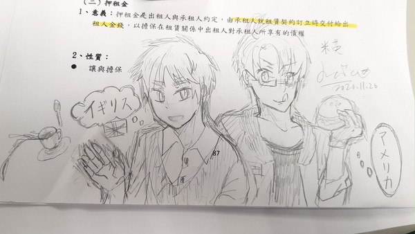 米英