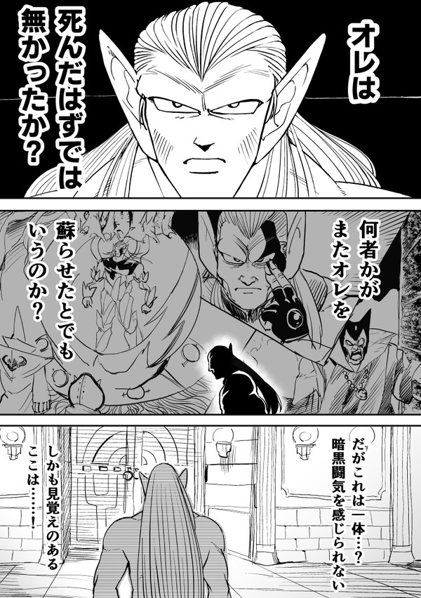 １６年前に戻ってやり直すハドラー