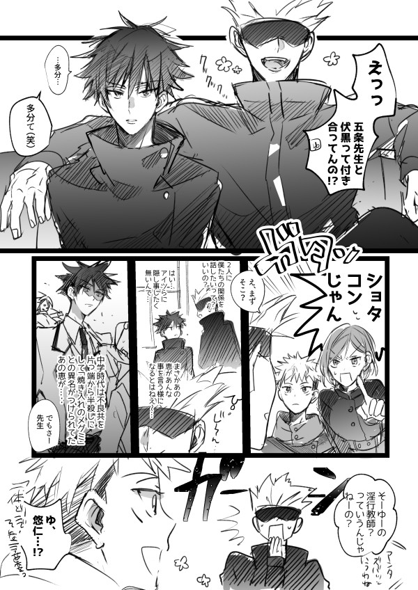 ゴフシlog