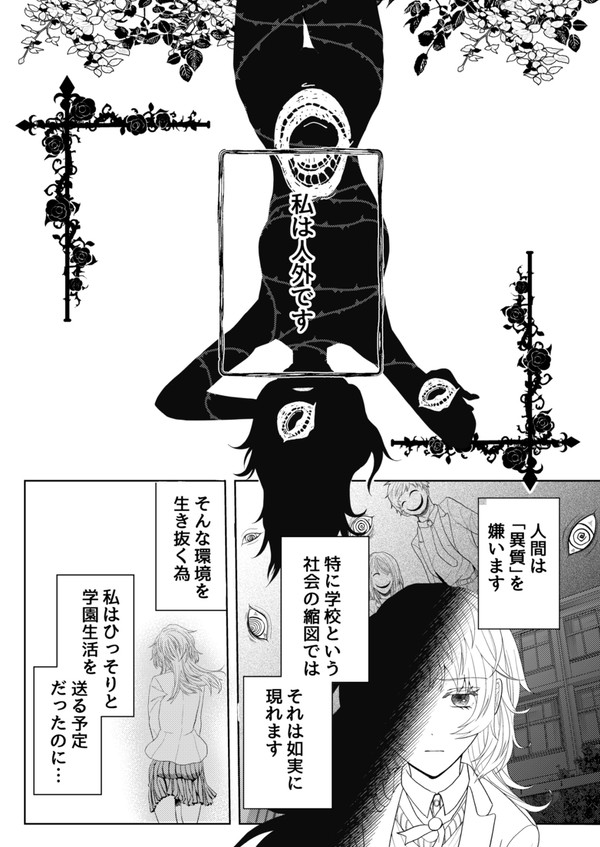 【創作】人を信じたい女の子がクラスのワンコ系男子に告白されるお話