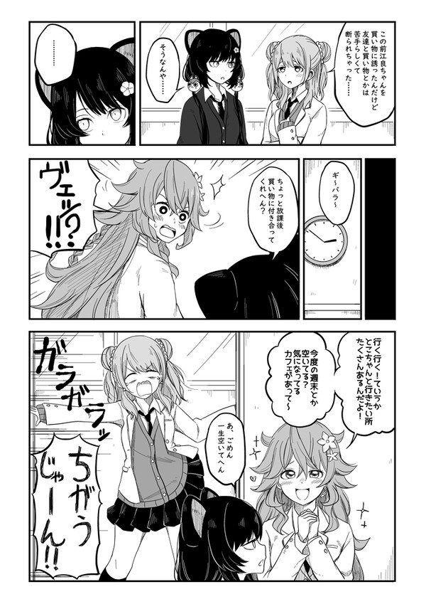 【ギバとこかざ・学パロ】負けヒロイン