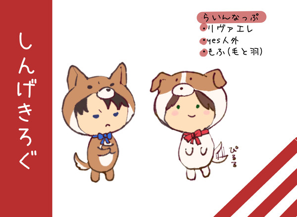 LOG