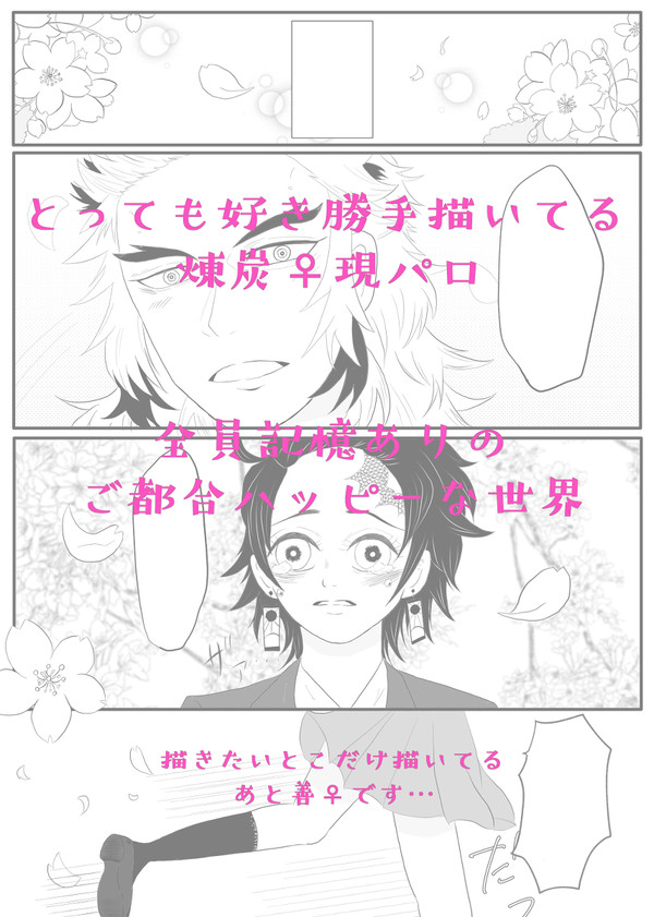 現パロ煉炭♀