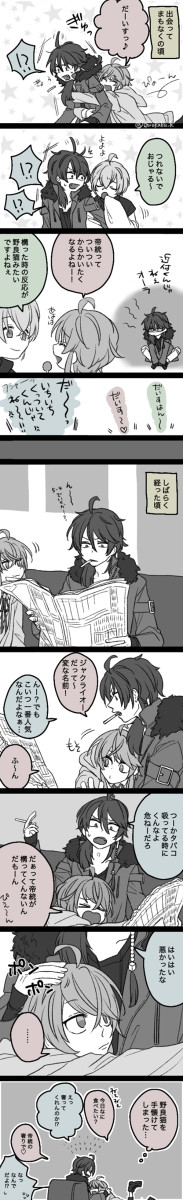 ヒプマイまとめ５