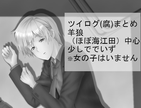 ツイログまとめ