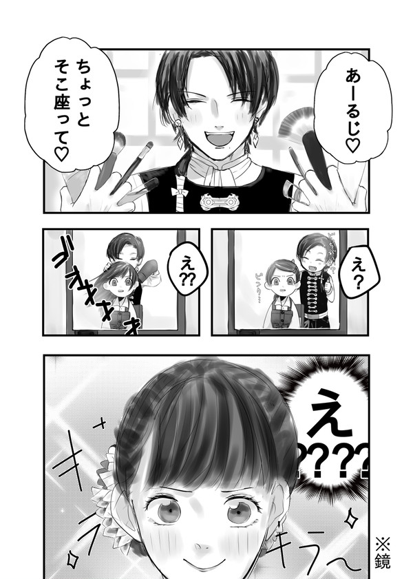 節目だからさ
