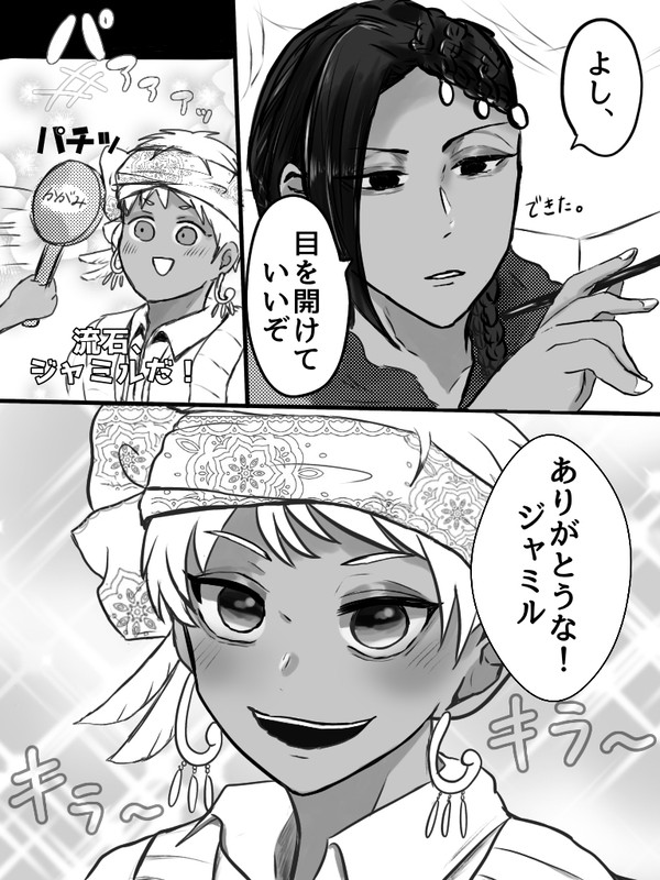 目は口ほどに物を言うよね