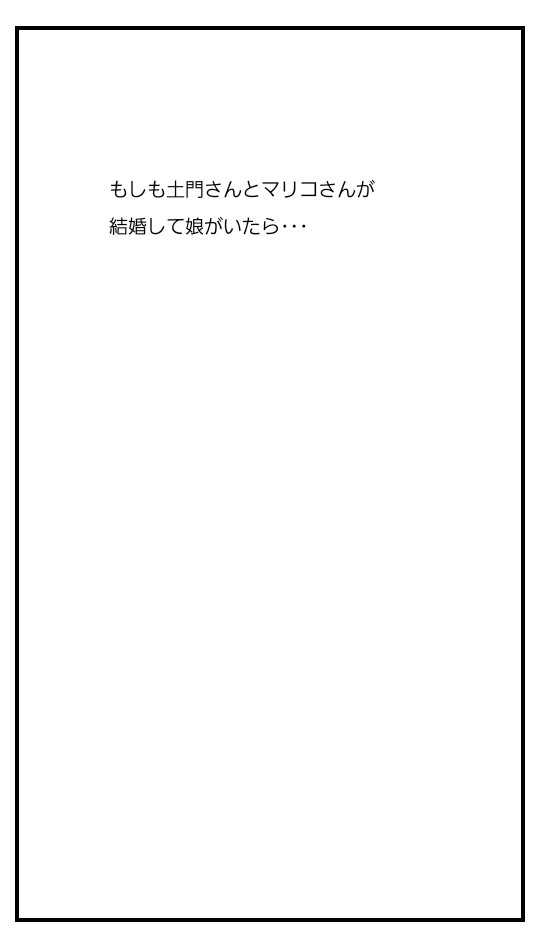 二人の感性