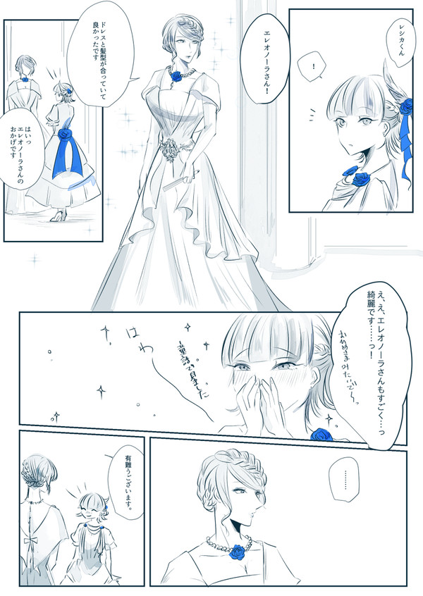 【士武LS】青のワルツで【舞踏会】