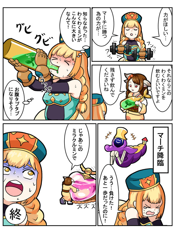 思ったより大きかったミン