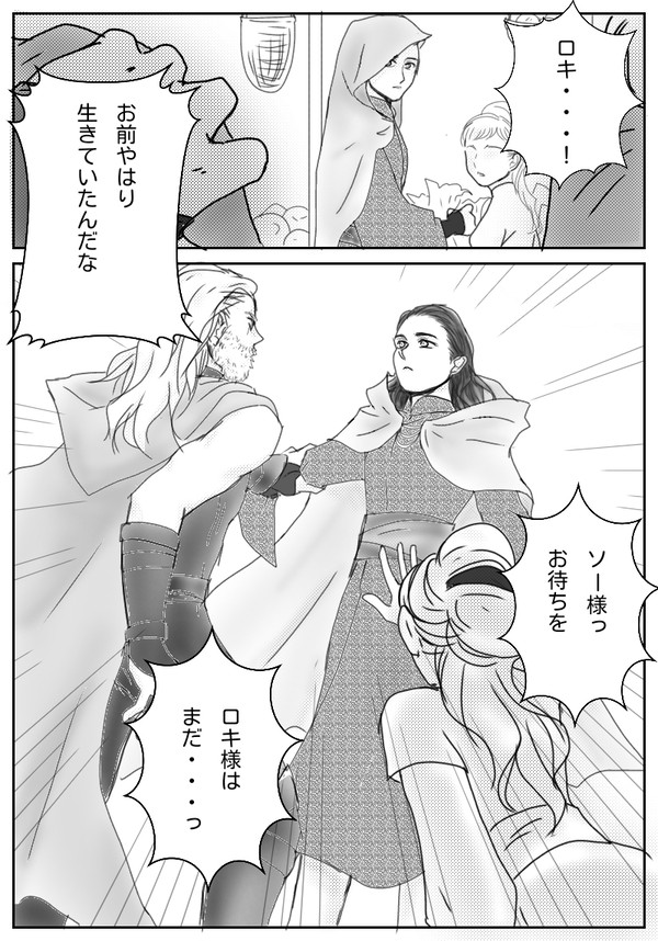 神兄弟の再会