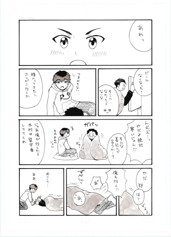 コンビニ（恭龍web再録）