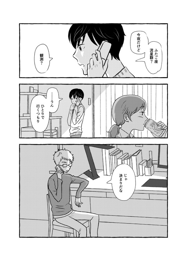エイリアンズ(サンプル)