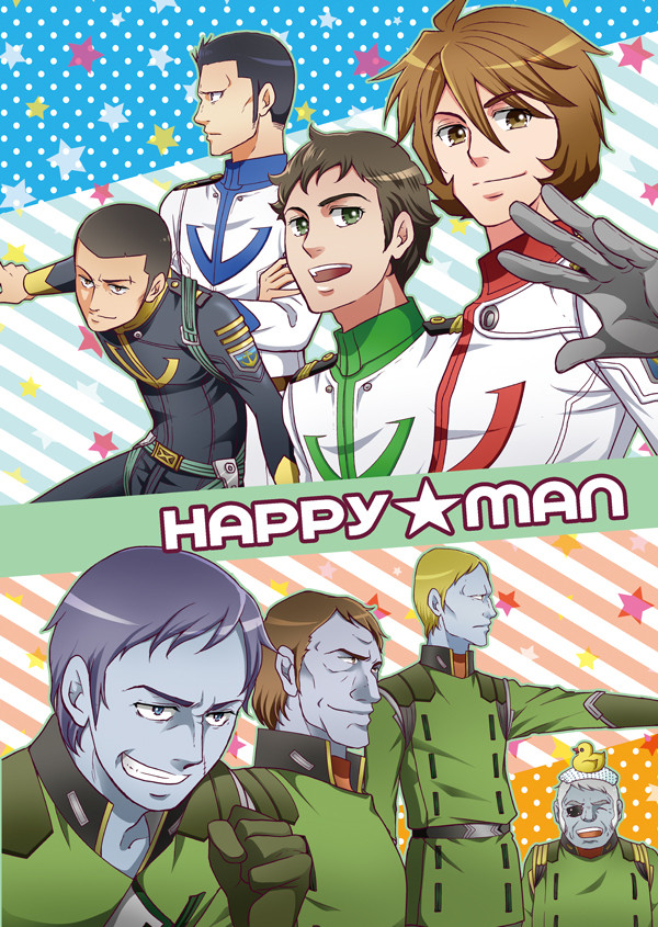 【web再録】HAPPY★MAN