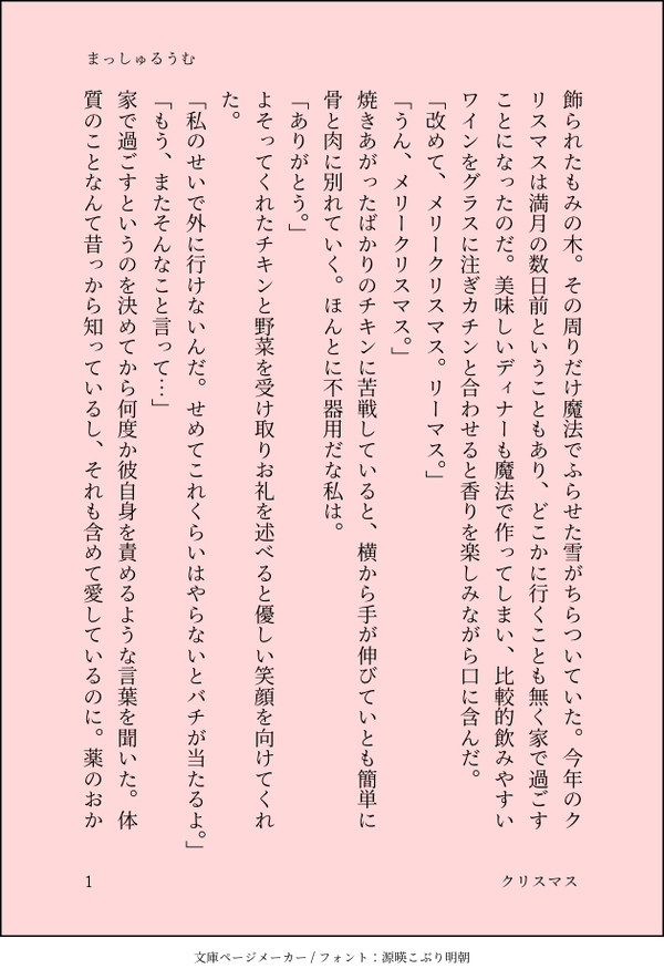 ルーピンSS文庫2