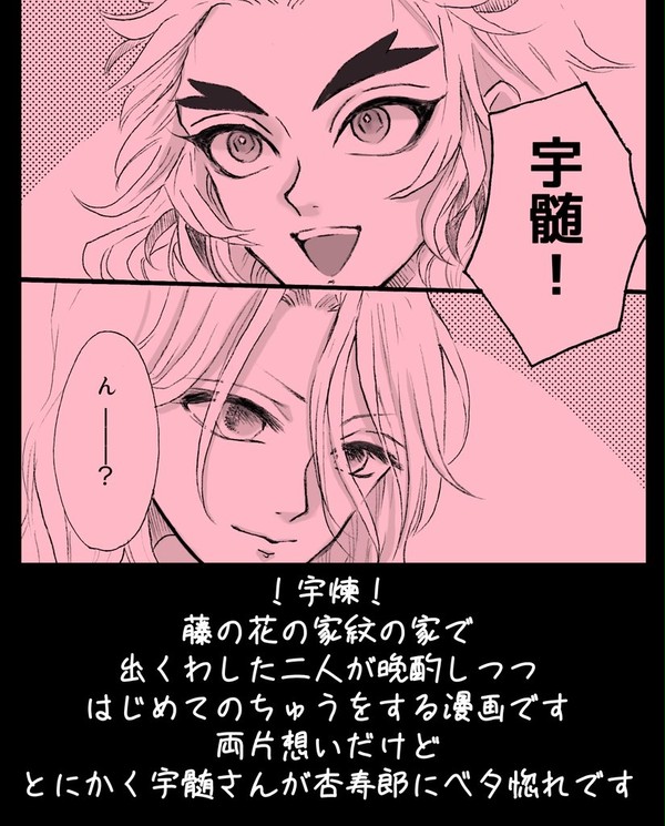 宇煉漫画