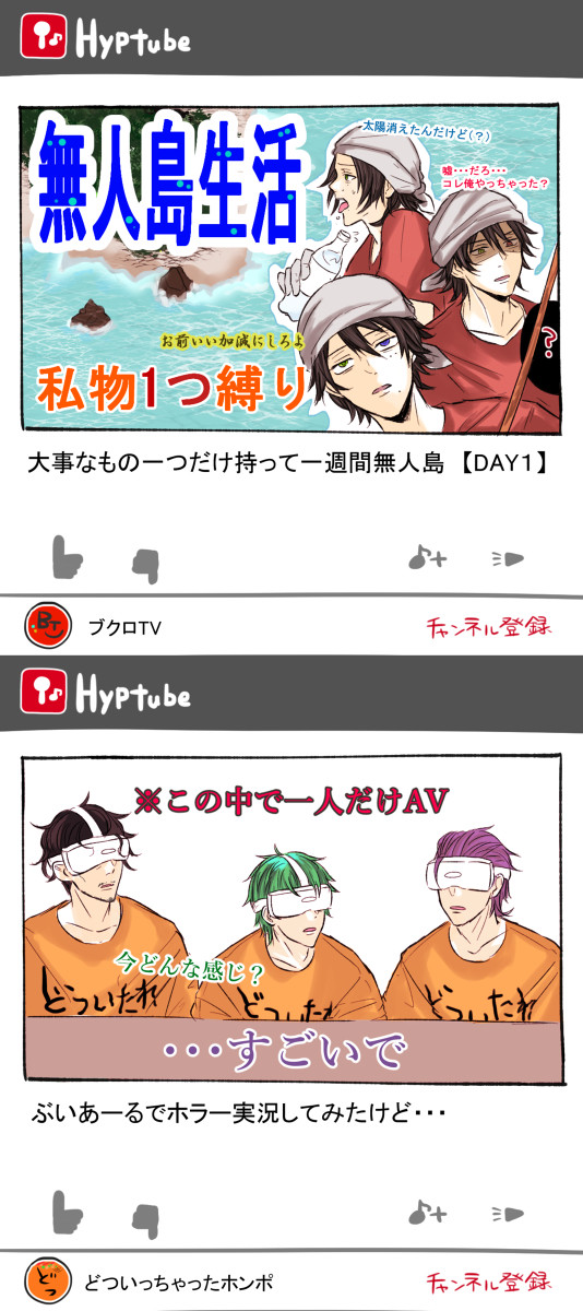 再生数バトル開幕！