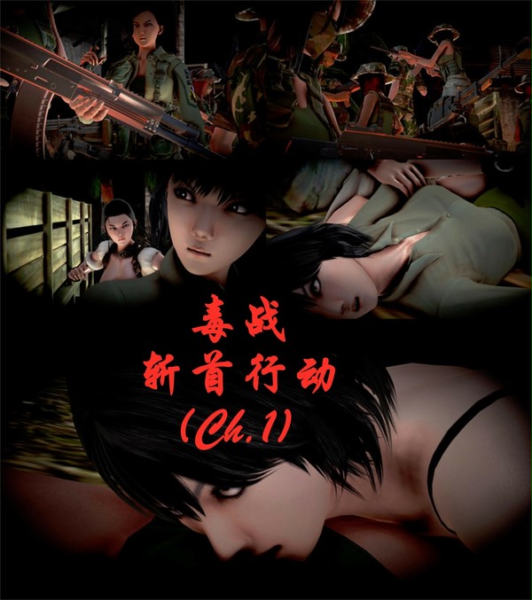 毒战 斩首行动01