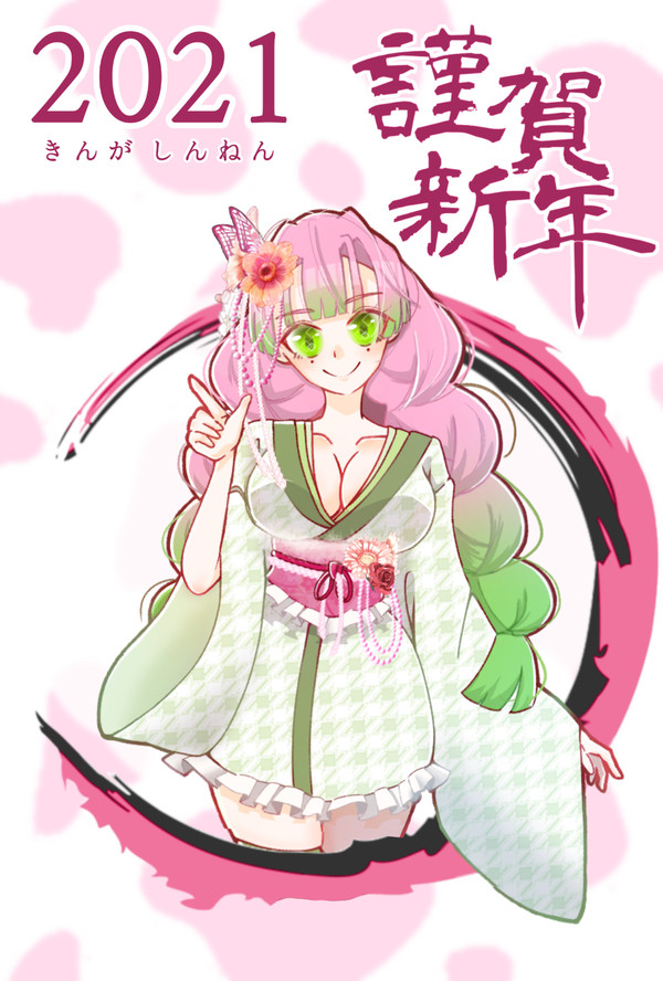 あけましておめみつり