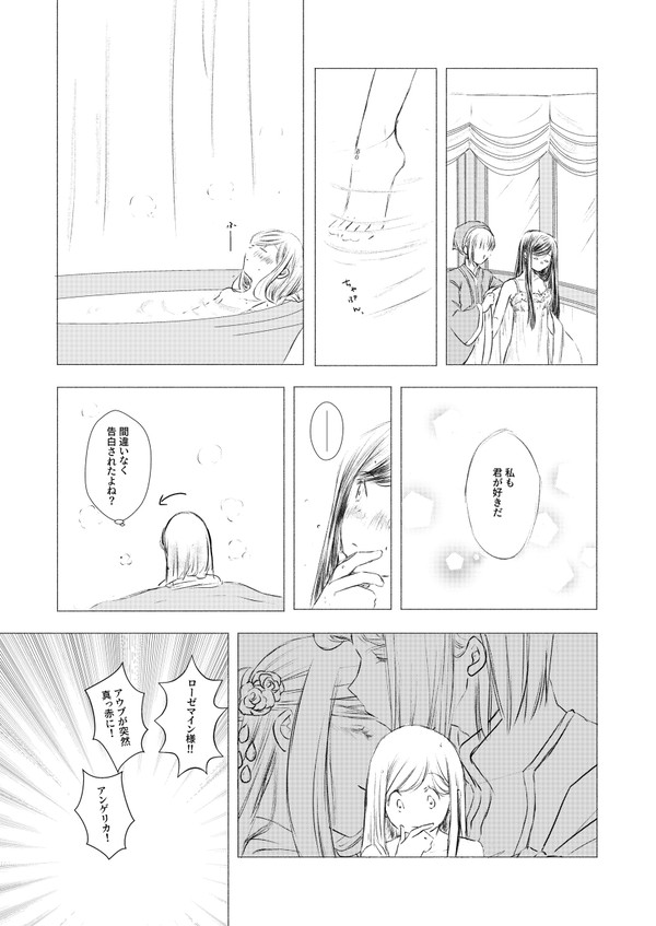 せかいでいちばんきみがすき つづき