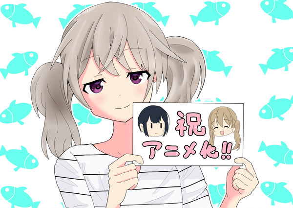 スローループ「吉永恋」