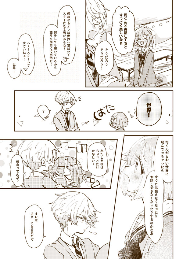 司えむ詰め