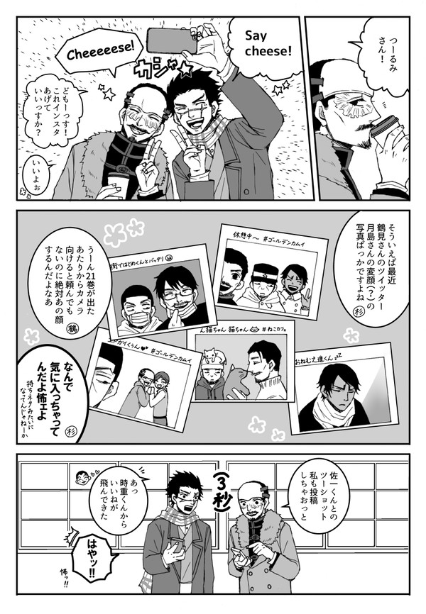 金カム俳優パロ漫画まとめ