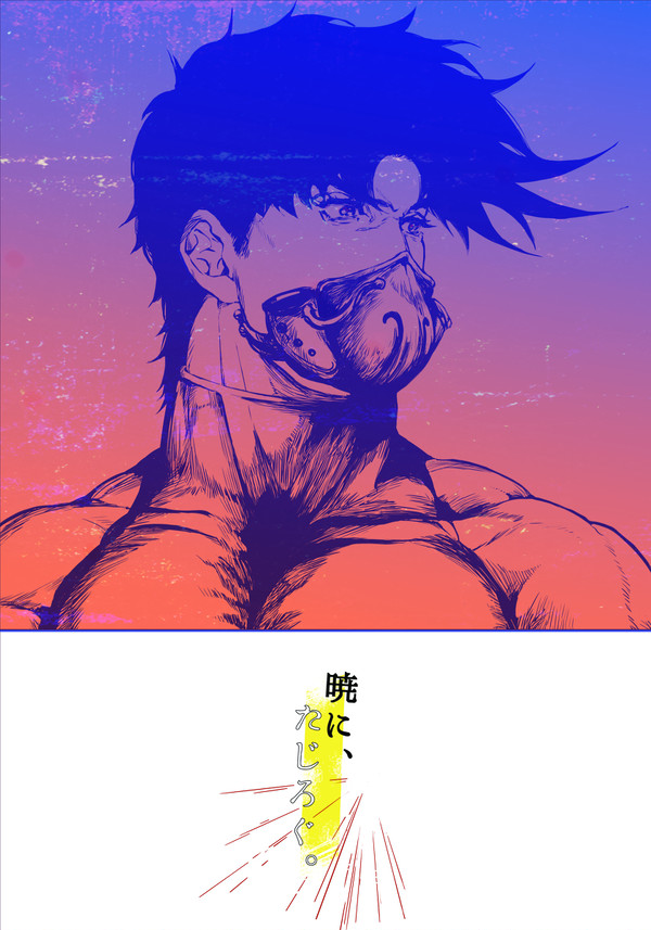 【WEB再録】暁に、たじろぐ