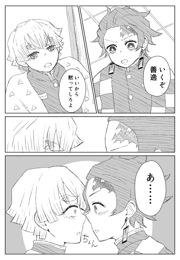 はじめて〜の〜〜