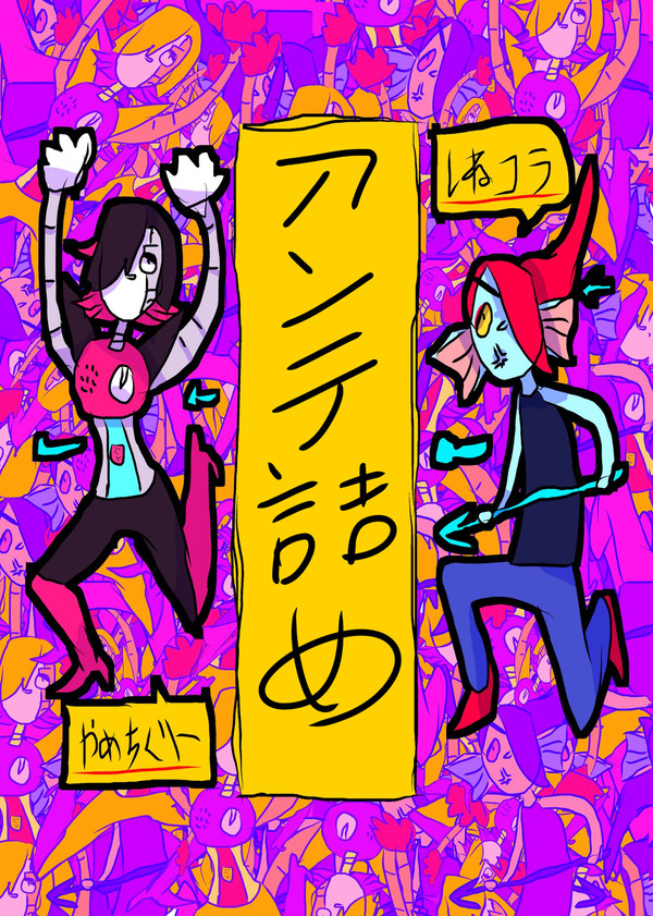 ツイログ