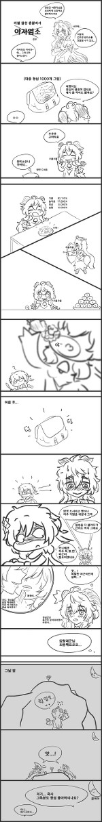 #13 - 잘먹는 감우씨
