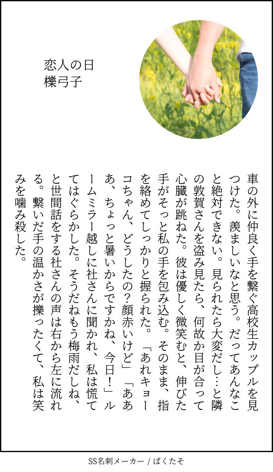 名刺メーカーまとめ