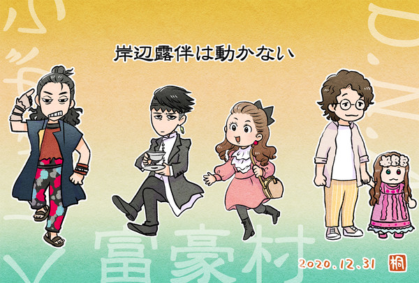 岸辺露伴は動かない
