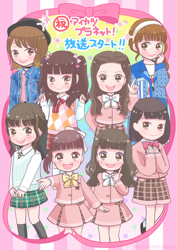 アイカツプラネット！