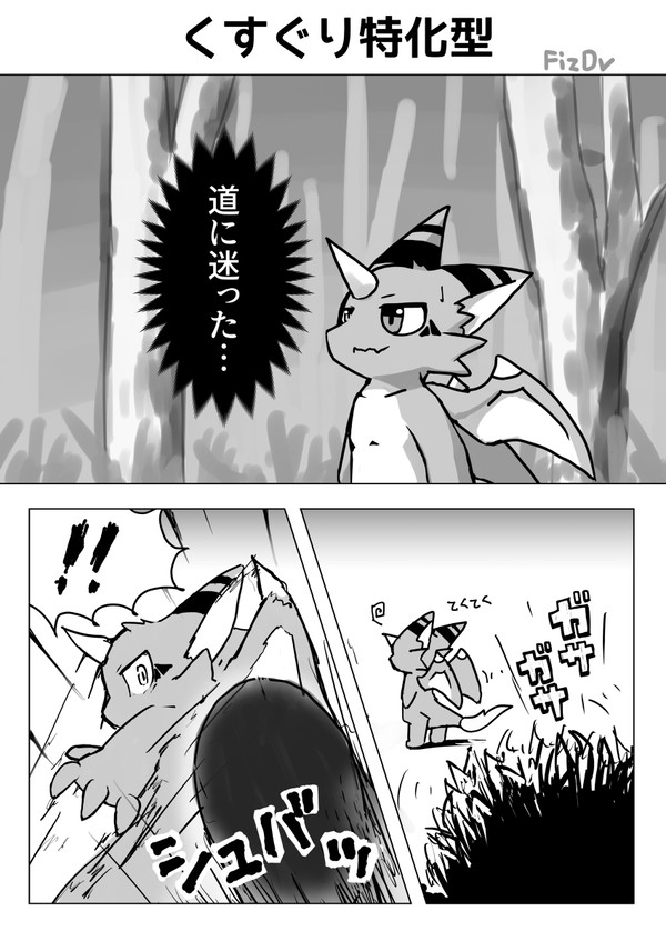 リュトロンくんがくすぐり特化型のモブにくすぐられる話
