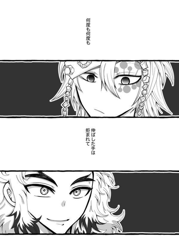 【宇煉】繋いだもの【序】