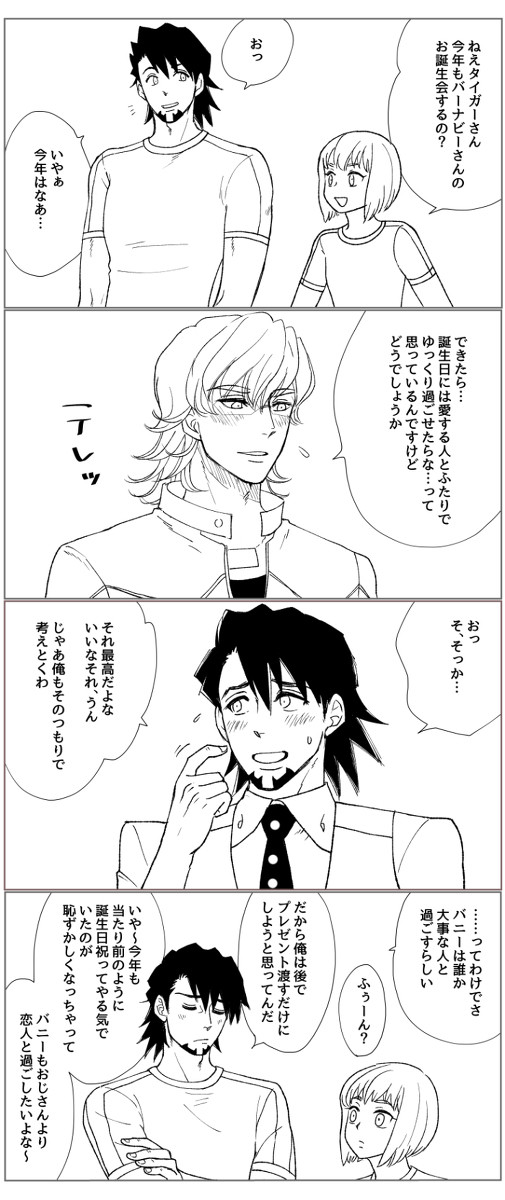 【兎虎】2020年お絵かきまとめ