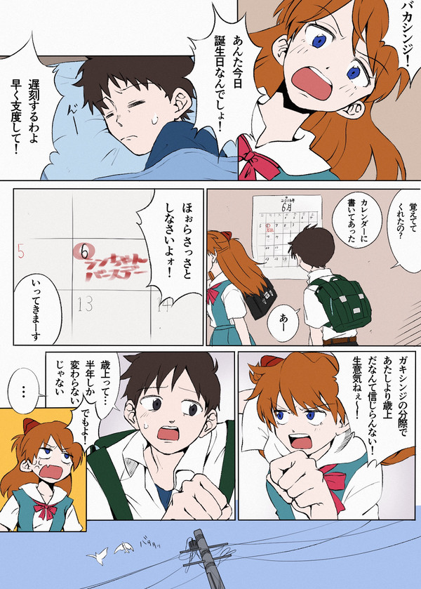 ずっと、ずっと。