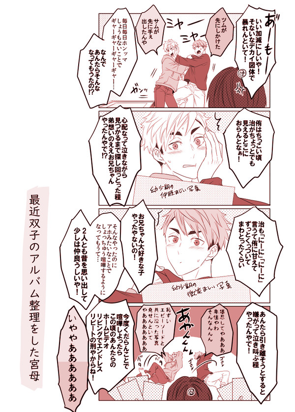 今昔ツインズ