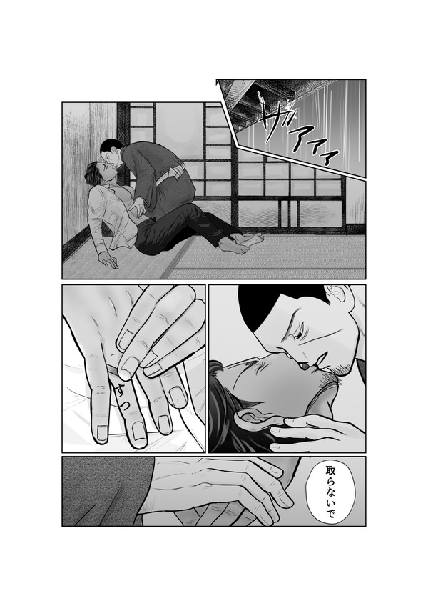 月鯉ログ6