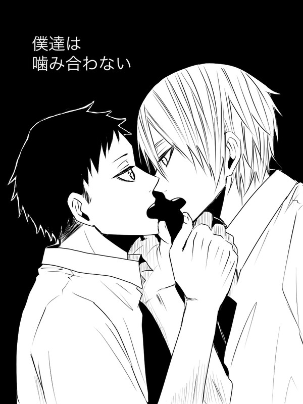 僕達は噛み合わない 全編