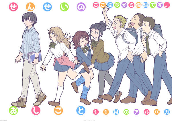 【ここ倫】せんせいのおしごと【WEB再録】