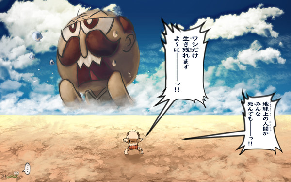 ｢オレきのこ｣