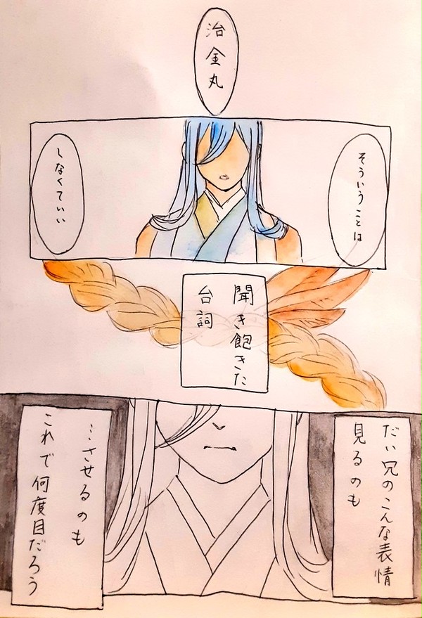■■■の物語