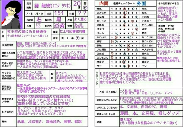 二次創作うち夢CP参考資料(✒️📗)